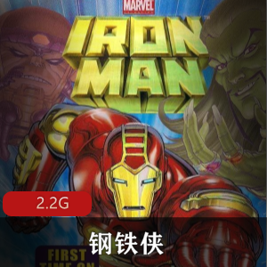 （钢铁侠）在线观看