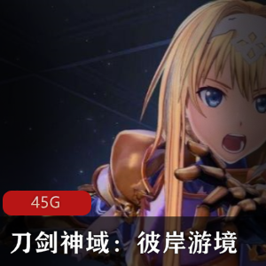 （刀剑神域：彼岸游境）游戏下载