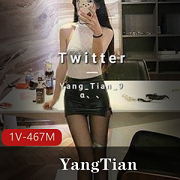 清纯黑丝模特Twitter极品反差《YangTian》