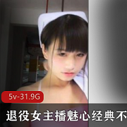 网红主播《魅心》户外厕所私拍