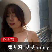搔的离谱的秀人网女神《芝芝booty》自售视频收费视频