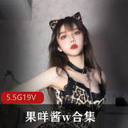 《果咩酱》有氧运动男友视角