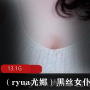 P站御姐女神《ryua尤娜》黑丝女仆合集