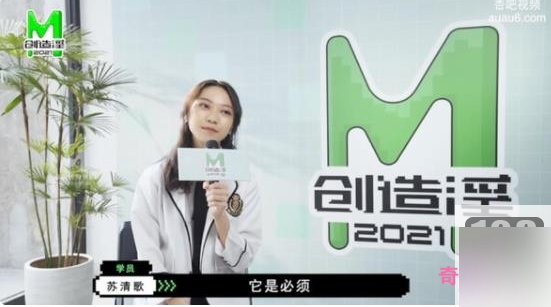 麻瓜豆豆MD0110女神《蘇清歌》MD传媒作品