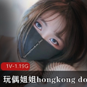 《玩偶姐姐hongkongdoll》02兔女郎国语中字
