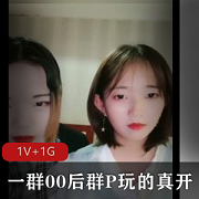 一群00后多人运动玩的真开场面刺激+