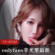 onlyfans超人气完美身材天府女神（辛尤里）怎么下水了？