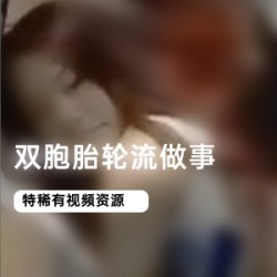 麻瓜豆传媒-漂亮的素人双胞胎轮流做事