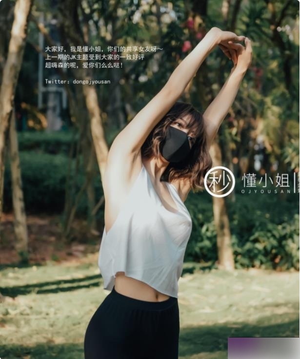 快手身材超棒小姐姐（懂小姐）挑战真空跑步【46P287M】