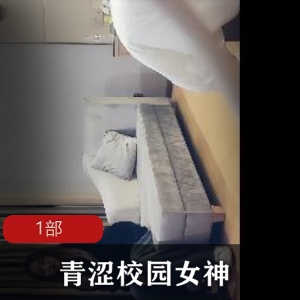 清纯校园女神行为奔放不检点，被骂绿茶女