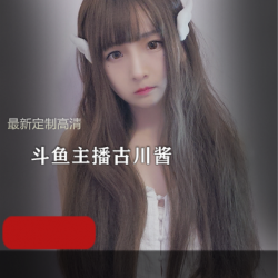 《与古川kagura一起定制的斗鱼主播新品，让你的直播更上一层楼！》