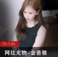 金善雅：精选女秘书，窈窕身材，超美颜值，网红尤物