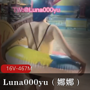 推特打野大神Luna000yu发布的最新商品：22年10月16V-467M