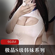 精选S级韩妹系列高颜值骑坐自动挡1.4G