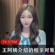 适合的亲戚王阿姨的相亲对象