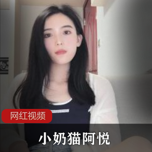 小妲己主播、爱芙罗黛蒂、小奶猫阿悦、密合集、百度云资源小妲己主播、爱芙罗黛蒂、小奶猫阿悦的密合集百度云资源
