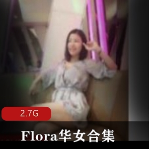 熊猫TV直播平台-热门主播Flora华女的少女与御姐魅力