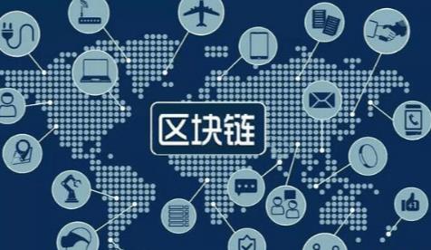 区块链与新经济