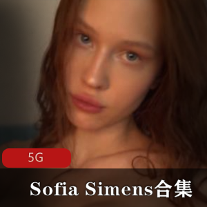 超火名模SofiaSimens的深度才艺秀