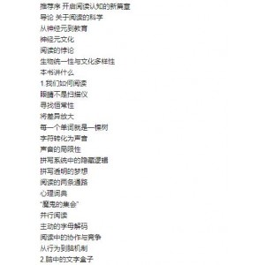 电子书：破解人类阅读之迷