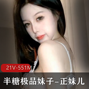 精选妹子