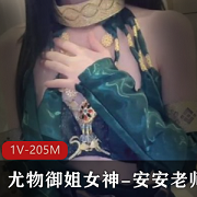 糖心精选-精选糖心尤物-魅力尤物御姐-高贵御姐女神-神秘女神安安老师-亲切安安老师Cos-时尚Cos迦南-神秘迦南