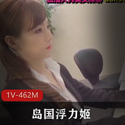 高质量岛国浮力姬