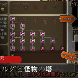 小游戏中的怪物塔游戏-ヒルダ