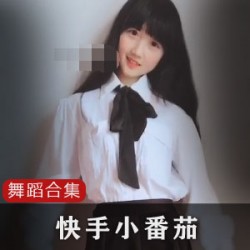 快手粉丝数达到63万，上传了127部视频