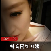 抖音网红刀姨的全部视频