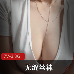 社保姬超薄线袜视频资源，7个3.3G，必收藏！