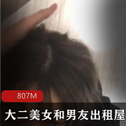 音乐学院大二美女私拍视频下载1V-807M
