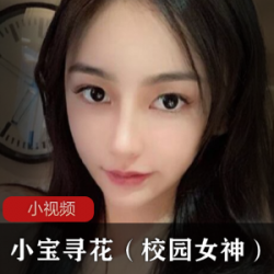 《久妖邀约》-小宝与高颜值青纯校园女神的故事