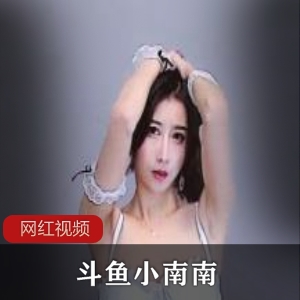 1.限量定制斗鱼小南南火箭群+飞机群定制舞合集10部2.热门主播斗鱼小南南火箭群+飞机群定制舞合集10部3.斗鱼小南南火箭群+飞机群定制舞合集10部，限量发售！