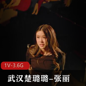 火爆全网！武汉楚璐璐&张丽挑战大黑D，1V-3.6G画面超美！