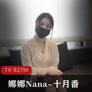 Nana自拍特写视频：时长49分钟，儿子S杂志压力故事，让观看者心痒难耐