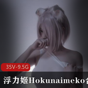 岛国精选COSERHokunaimeko：高颜值浮力姬，奶牛级选手，作品风格多样！