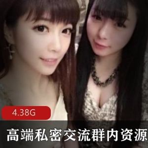 虎牙宅男疯传私藏绝版资源，高端私密交流群多人游轮J露脸颜值圈外女口味重指教视频下载