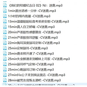 迷鹿B站甜幼学妹R18视频合集1.4G百度云资源