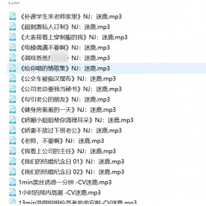 迷鹿B站甜幼学妹R18视频合集1.4G百度云资源