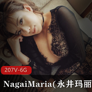 永井玛丽亚高冷御姐精选视频资源，闺蜜秀身材