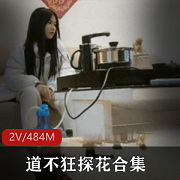 道不狂探花：纹身大神与边缘女给力车灯后推车，尤物品质变现