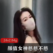 颜值女神憨憨：精选S舞道具互动视频，长腿腿控必看