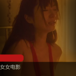 女子学校拷问部高清电影