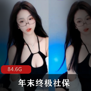 小号密码房年末终极社保视频合集，84.6G尺度大热舞黑丝圣诞套装