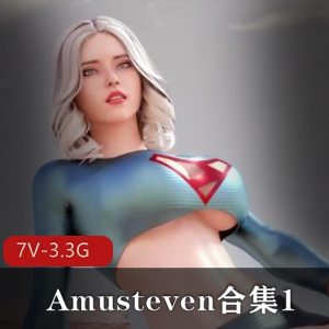 动漫H漫大碰撞，Amusteven合集1，52分钟视频豪华套装