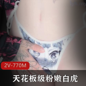 小仙女樊蕊：白嫩唯美自拍16分钟视频火爆上线