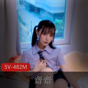 福利姬齋齋长作品来袭！粉丝破万即开拍，男主角还未确定，343张图集等你来看