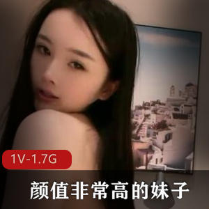 网红妹子小娜舞蹈歌唱视频1V1.7G，颜值高身材好，下载收藏！