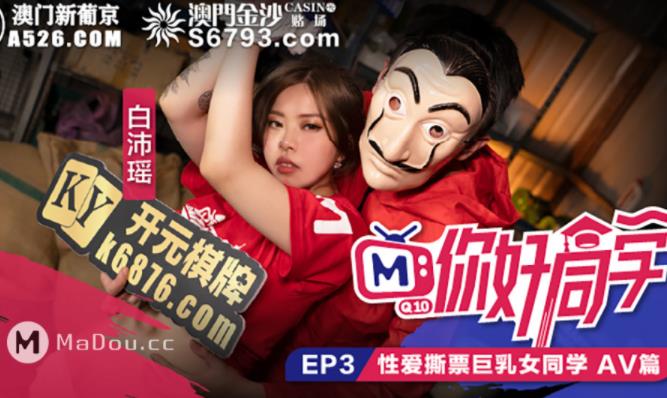 某传媒新出品：18R实境给力！帅哥靓女、惊险好玩的游戏环节，打粑粑，比赛、束缚、密室，9集连载！